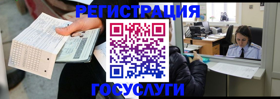 временная регистрация купить в Гурьевске