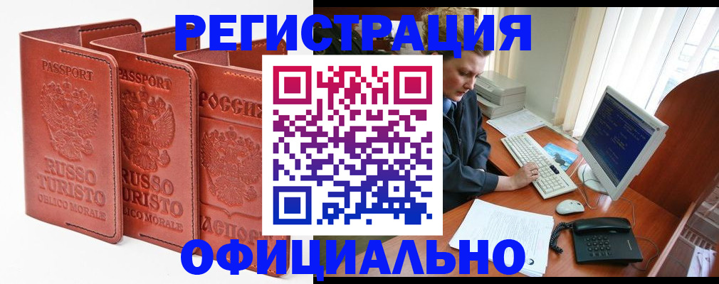 где прописаться в Гурьевске