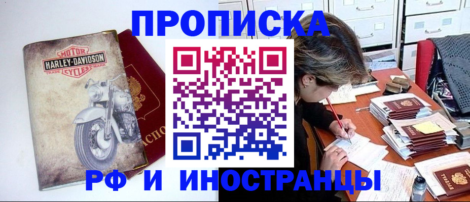 прописка паспорт в Гурьевске