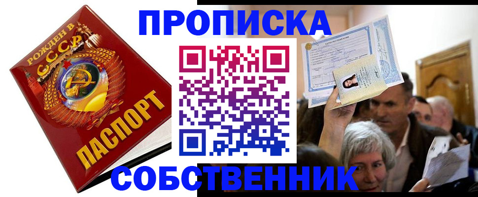 временная регистрация недорого в Гурьевске