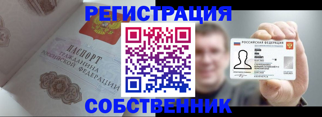 временная регистрация в Гурьевске