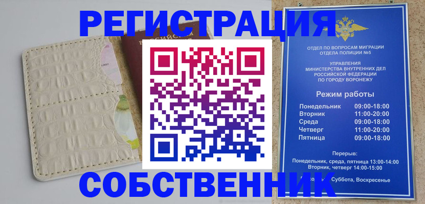 прописка гарантия в Гурьевске