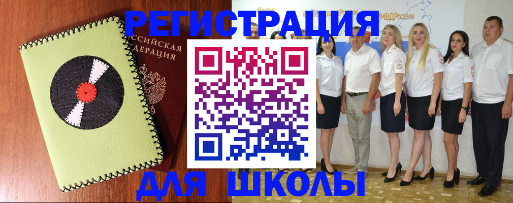 где прописаться в Гурьевске