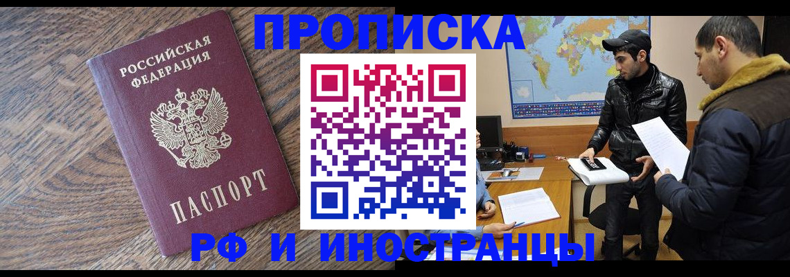 временная регистрация гарантия в Гурьевске